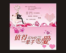 請(qǐng)柬 婚慶請(qǐng)柬圖片