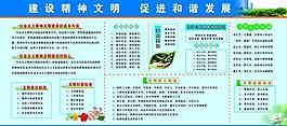 文明衛(wèi)生圖片