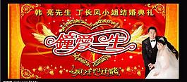 婚慶背景板圖片