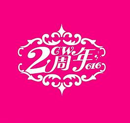婚慶周年logo設(shè)計(jì)圖片