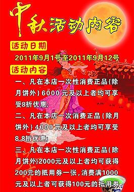 中秋活動圖片
