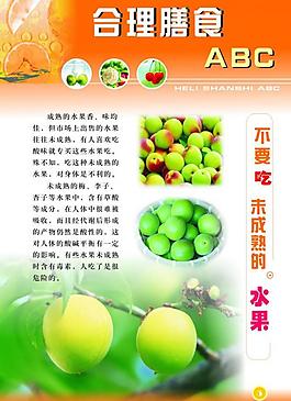 合理膳食图片