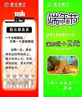 蓉花展架圖片