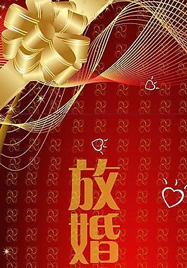 婚慶展架圖片