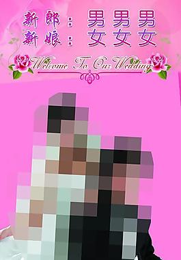 婚慶x展架圖片
