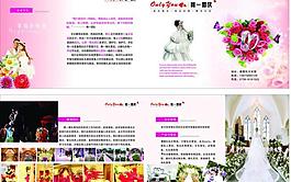 婚慶宣傳單圖片