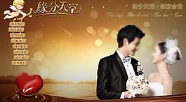 婚慶策劃網(wǎng)站模板圖片
