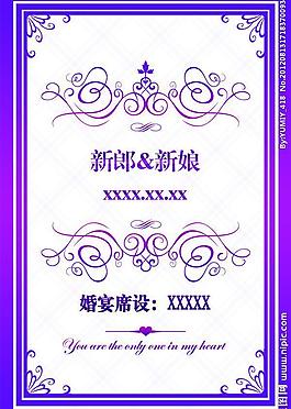 婚慶歡迎牌圖片