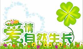 婚慶主題海報圖片