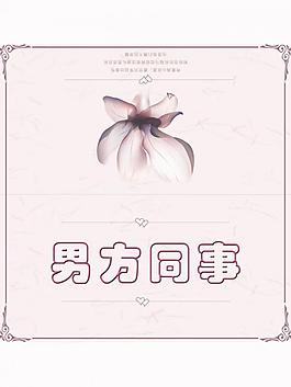 素雅婚庆台卡图片