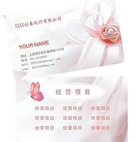 粉色婚慶名片圖片