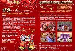 婚慶宣傳單圖片