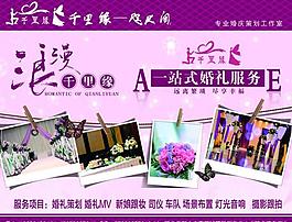 千里緣婚慶圖片