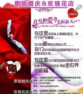 惠慧婚慶圖片