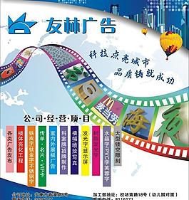 公司彩页图片