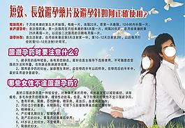 避孕方法圖片