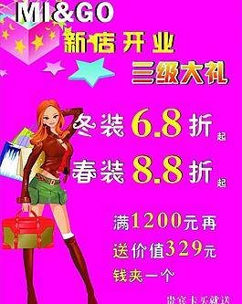 新店開業(yè)圖片