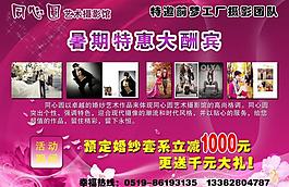 婚庆摄影宣传图片