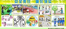 安全展架圖片