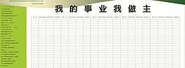 事业海报图片