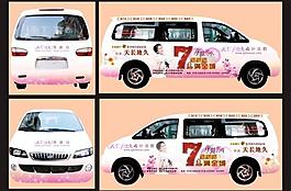 婚慶車身廣告圖片