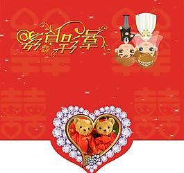 婚庆贺卡图片