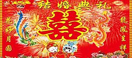 婚慶典禮圖片