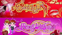 婚慶車貼圖片