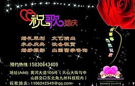 婚慶宣傳頁圖片