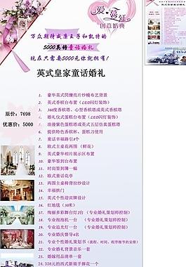 婚慶x展架圖片
