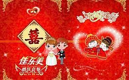 婚慶素材模板圖片