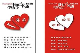 名片 婚慶名片圖片