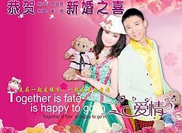 婚慶主題背景圖片