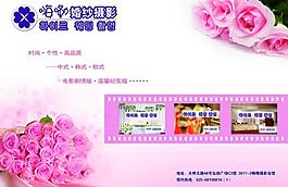 婚慶宣傳頁圖片