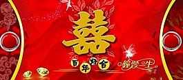 婚慶背景墻圖片