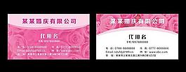 婚慶公司名片圖片