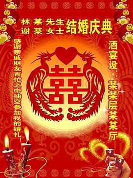 婚慶 l牌圖片