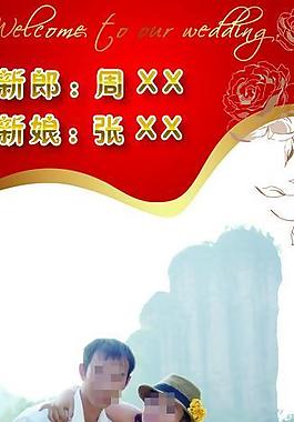婚庆x展架图片