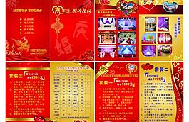 婚庆宣传册图片