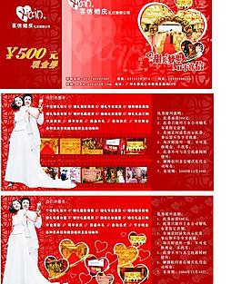 喜信婚慶（現(xiàn)金券）圖片