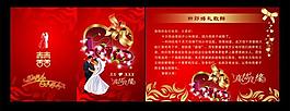 婚庆 结婚 婚礼致辞图片