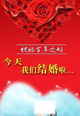 婚慶x展架圖片