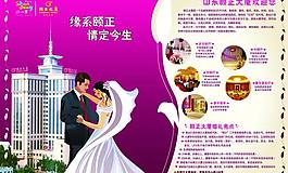 婚慶宣傳單圖片