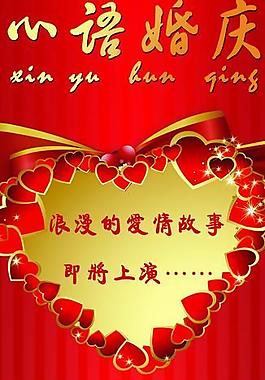 婚慶x展架圖片
