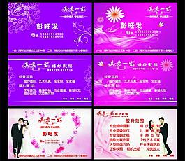婚慶名片模板圖片
