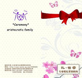 婚慶宣傳單圖片