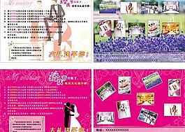 婚慶dm單頁圖片