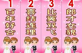 婚慶桌牌圖片