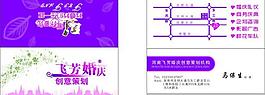 飛芳婚慶圖片