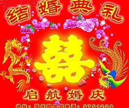 婚慶典禮圖片